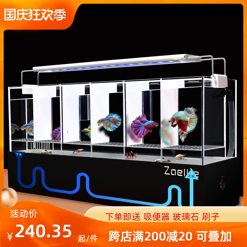 High-permeability and oxygen-enhancing multi-grid row bottom filter free water change inside and outside glass double-cylinder isolation polyculture acrylic betta fish tank