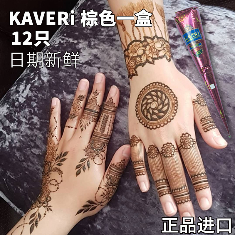 Plant henna tattoo brown India Haina tattoo paste Hannah Heine waterproof lasting hand painted female male