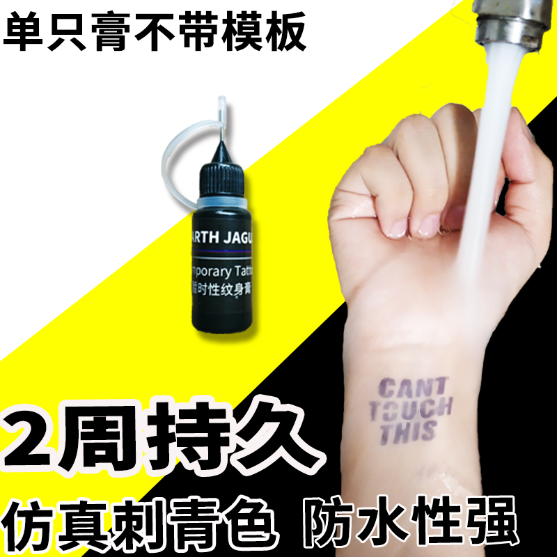 No template stickers waterproof long-lasting simulation tattoo juice cream tattoo men and women waterproof henna tattoo