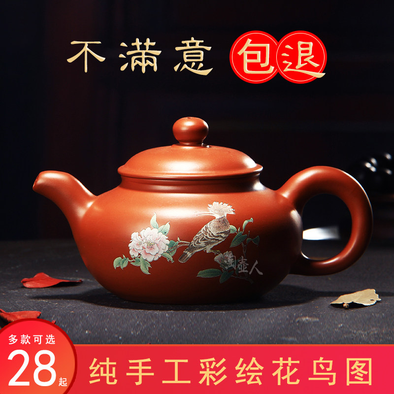 Pure entirely handmade painted Yixing Purple Sand Teapot Kungfu Tea Maker Fu Tea With home 300cc Xisch jug