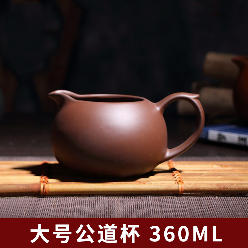 Yixing Purple Sand Fair Cup Tea Leak Tea Set Accessories Raw Mine 360 Ml Ceramic Zhu Clay Public Cup Big Number Tea Distributor