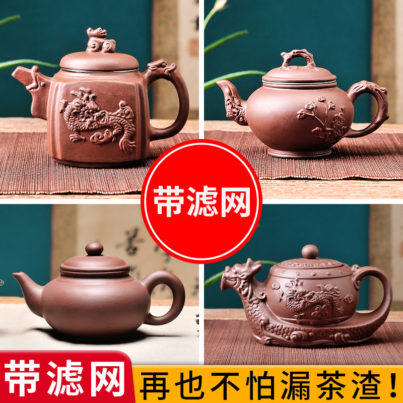 Lixing Purple Sand Pot stainless steel filter tea maker Plum Dragon Pot home Gongfu Tea Tea Cup Big Number Flower Tea Pot
