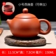 Xiao Xishi (отправьте 4 чашки 150 мл, чтобы стоять с ног на голову) красный