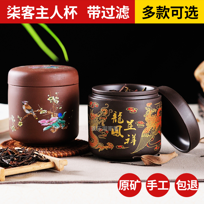 Zisha Express Cup 200ml set office personal travel Kung Fu tea set set household teapot cup tea maker