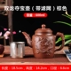 Shuanglong Gaobao Treasure Pot (с фильтром) коричневый