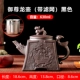 Желтый королевский Zunlong Pot Band Black Net Black