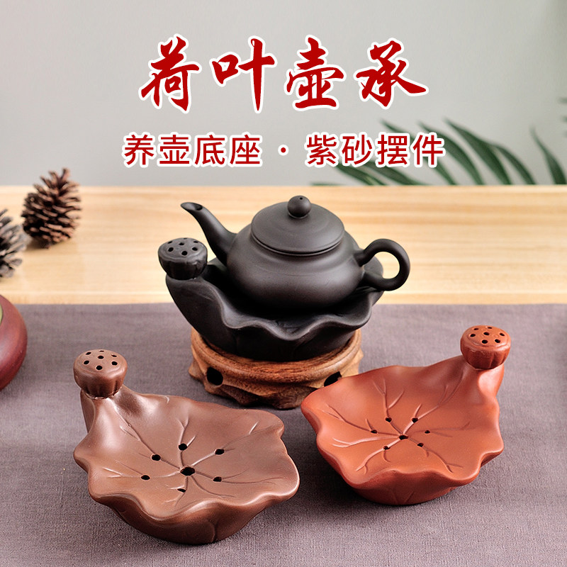 Purple Lot Leaf Mat Kunfu Tea ceramic base tea bearing Tea Plate Tea ceramic base