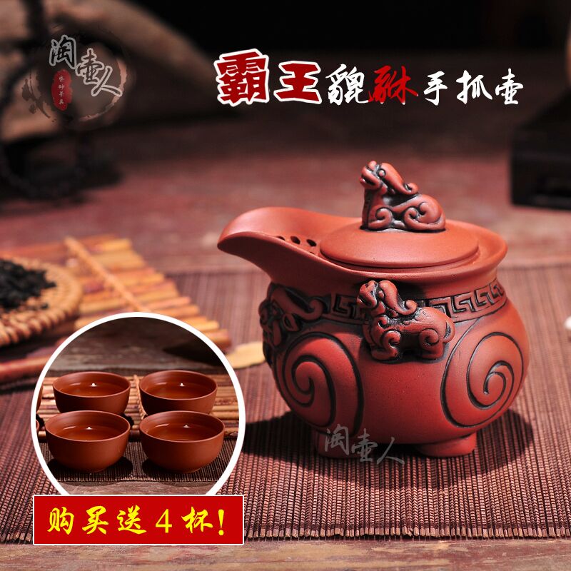 Yixing Purple Clay Teapot Overlord Pixiu Hand Grab Pot 160ml Product Teapot Auspicious Lucky Tea Maker Free 4 Cups