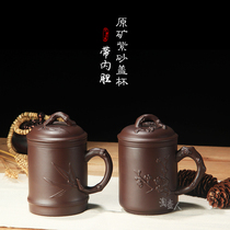 Yixing Zhu mud purple sand tea cup ceramic cup tea with filter liner 420ml office water gift Cup Cup Cup Cup