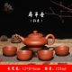 [Mua 1 tặng 5] Bộ ấm trà Yi Bộ nồi Shi Shi Zhu Mu ấm trà cầm tay nhỏ ấm Bộ dụng cụ pha trà Kung Fu