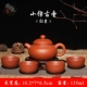 [Mua 1 tặng 5] Bộ ấm trà Yi Bộ nồi Shi Shi Zhu Mu ấm trà cầm tay nhỏ ấm Bộ dụng cụ pha trà Kung Fu