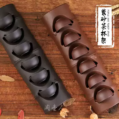 Creative Yixing Purple Sand Kung Fu tea accessories Tea cup holder Drying cup drain tea cup shelf Household storage cup holder