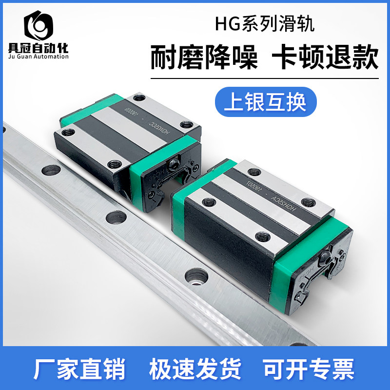 Domestic upper silver wire rail linear bearing rail slider rail movement HGH slide rail HGW HGR15 20 25CA
