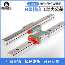 Miniature linear guide Linear guide slider slide MGN MGW9C 7C 12C 15C12H9H15H7H Upper silver rail