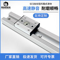 Built-in two-axis guide slider SGR15 20 2535 roller slide woodworking aluminum high-speed flame cutting machine