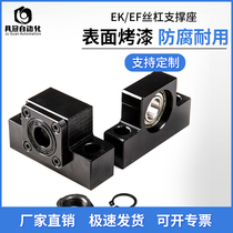 Screw support seat Fixing seat Bearing support EKEF6810EKEF121520 Screw screw biaxial seat