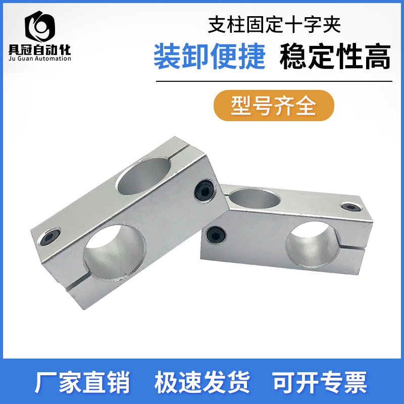 Double-hole vertical cross supporting seat square cross fixing clamping seat optical axis cross connecting piece with diameter isdiameter