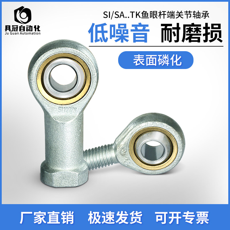 Rod end joint bearing internal thread SI5 6 8 10 12 12 16 16 18 20 22 22 28TK Yard Guest