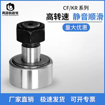 The cam follower KR10 12 13 16 19 22 26 30 32 35 40 52 62 needle roller bearings