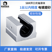 Punching machine linear slider Optical axis guide aluminum bracket locking limit SBR12 13 16 20 25 30 40UU