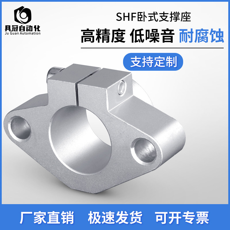 Optical axis straight horizontal support seat bracket SHF8 10 12 13 16 20 25 30 35 40 50 60