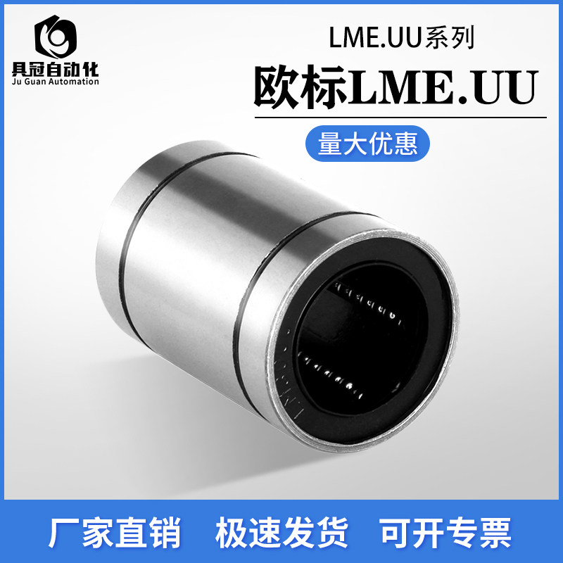 Euroscale Straight motion bearings LME8 12 16 16 25 25 30 35 40 50UU Round stick optical axis guide sleeve
