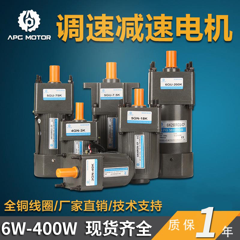 Speed motor 15 25 40 60 90 120 200 250W AC gear motor 220V motor
