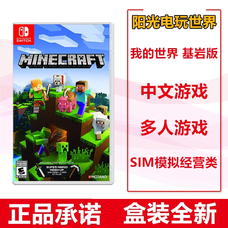 Spot Nintendo Switch Game NS My World ky Rock version MINECRAAF Chinese full version