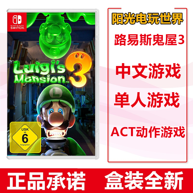 Spot Simmering Nintendo Switch NS Game Louis Ghost House 3 Luigi Ghost House Chinese