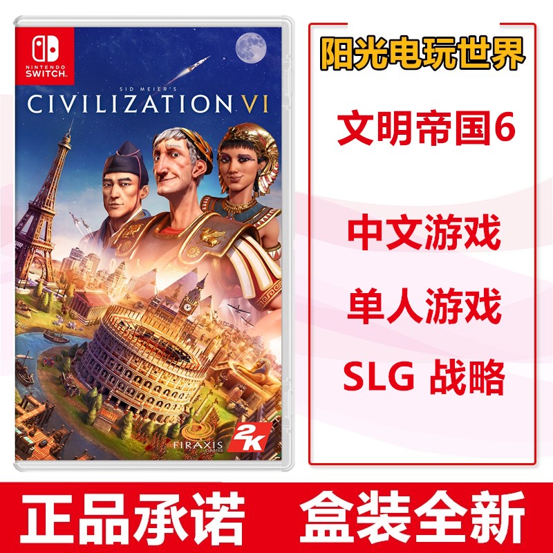 Spot Nintendo Switch Game NS Civilization Empire 6 civilization VI Chinese