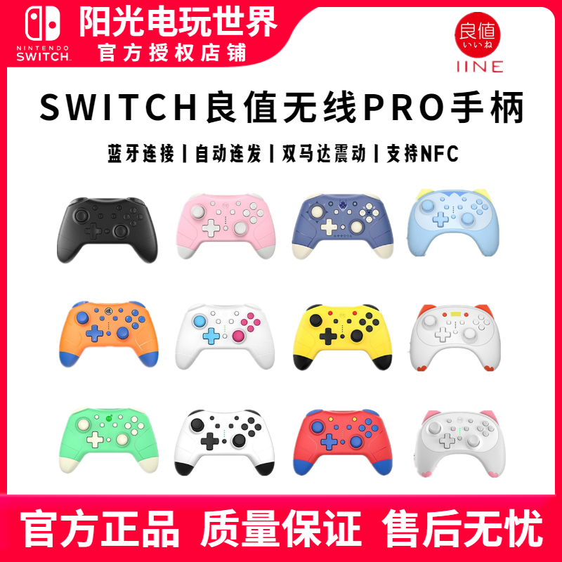 Good value original Nintendo Switch PRO handle NS Classic handle Wireless Bluetooth 2nd generation Pro handle-Taobao