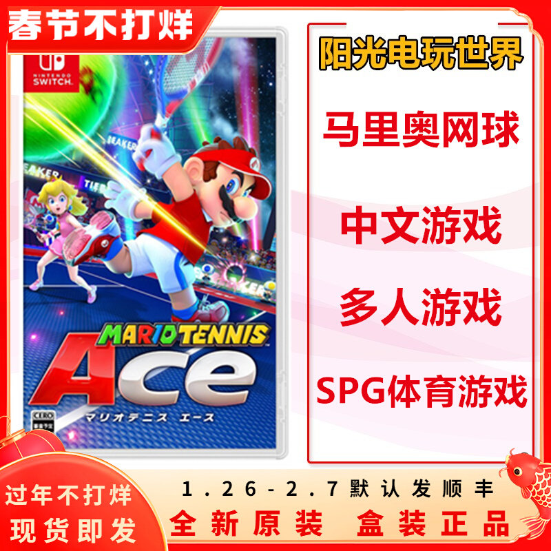 Spot Nintendo Switch Game NS Marlio Tennis Mary Tennis ACE Chinese version