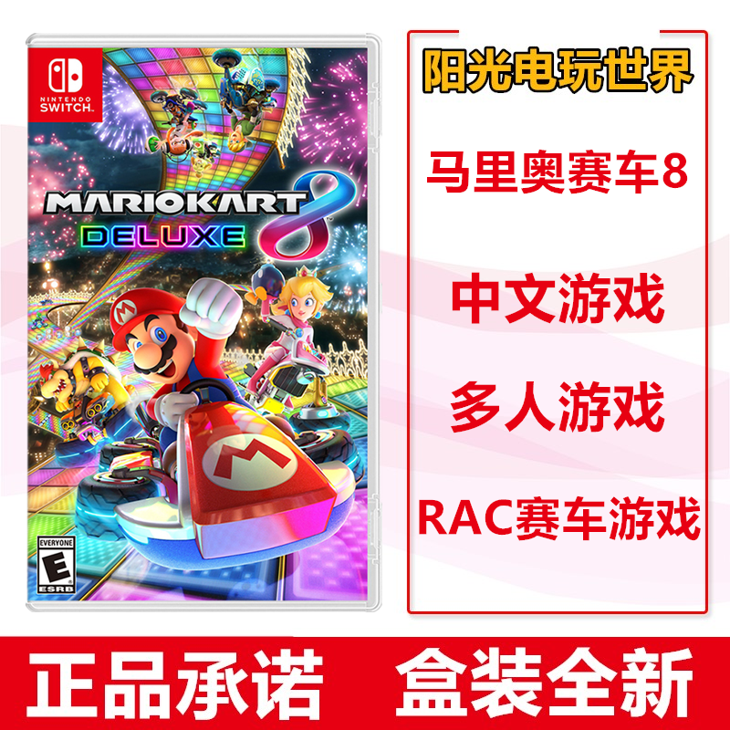 Spot Simmering Nintendo Switch NS Game Malio Racing 8 DELUXE wagon 8 Chinese