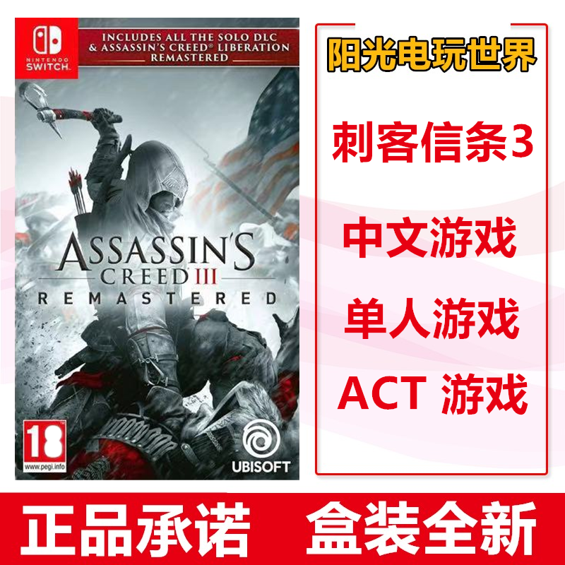 Spot Nintendo Switch NS Game Assassin Dogma 3 HD Remade Edition Chinese Edition