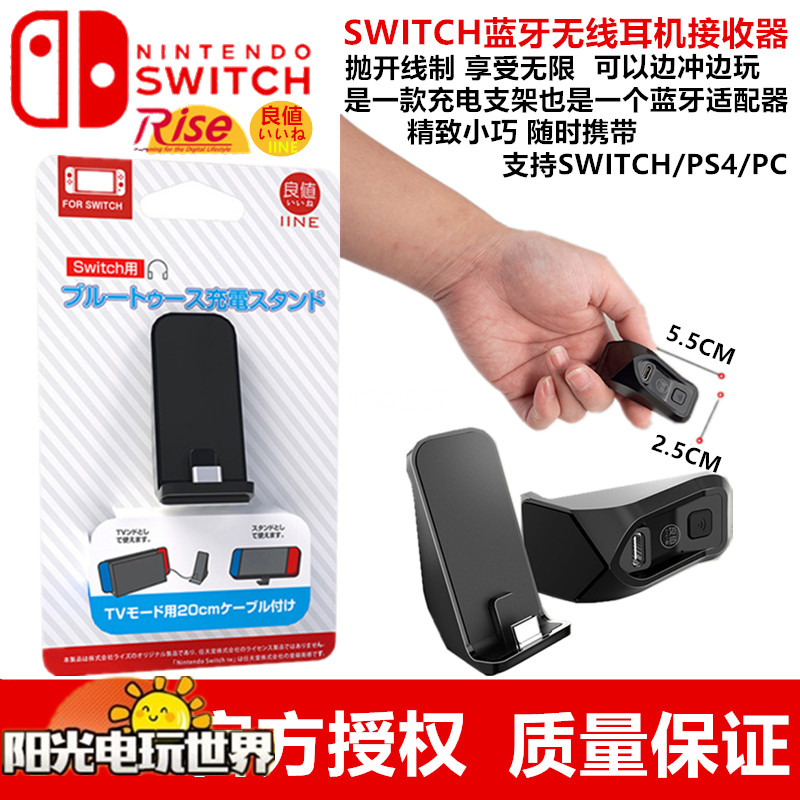 Good value Switch Bluetooth wireless headphone receiver PS4 PC pen electric audio emission ns accessories