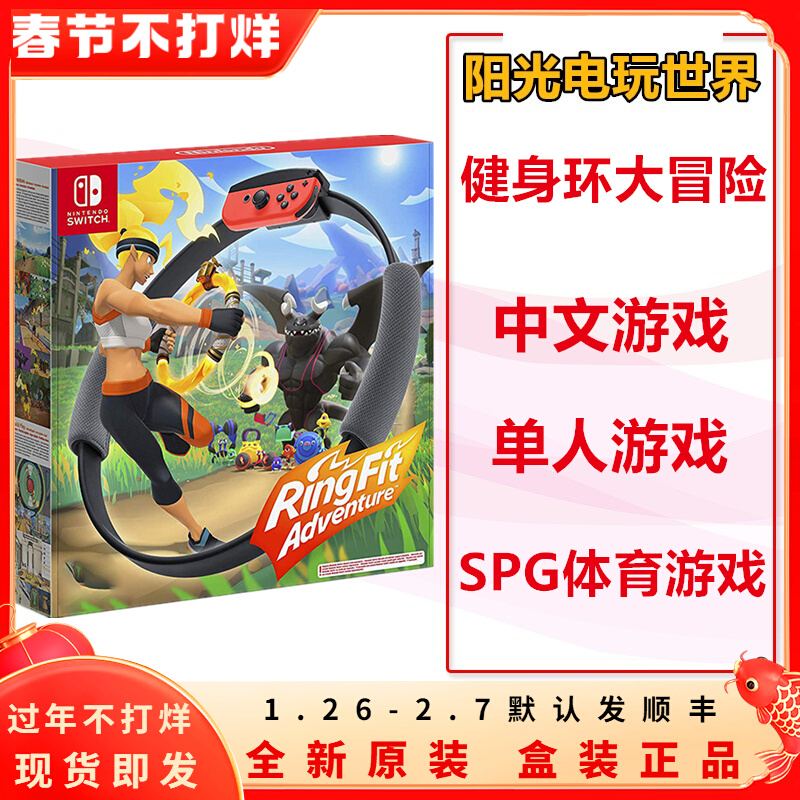 Spot Nintendo switch NS Game Fitness Ring Adventure Pilates Circle Somatosensory Chinese
