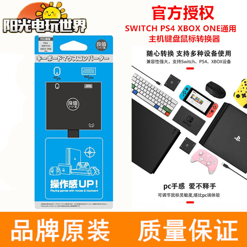 Good value PS4 SWITCH NS XBOX ONE Key Mouse Converter Mouse Keyboard Interposer