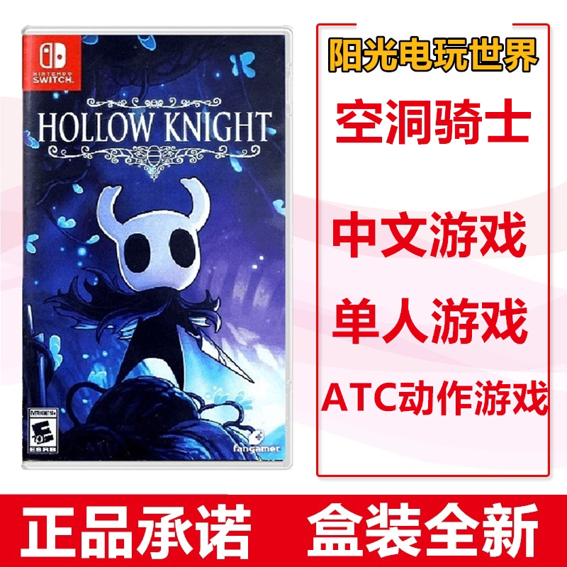 Spot Switch Nintendo game NS Hollow Knight Hollow Knight Chinese