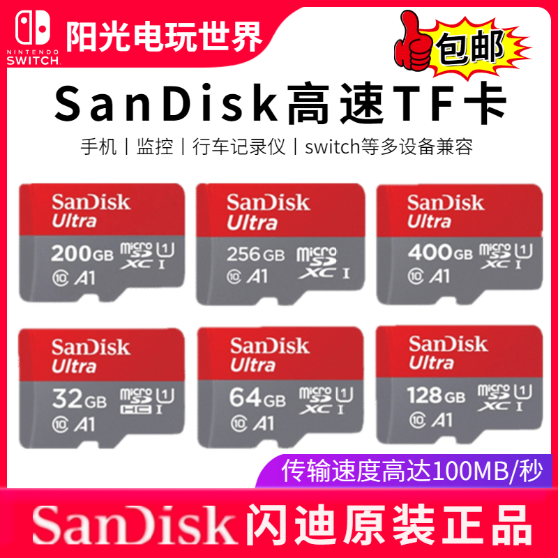 Nintendo switch NS SanDisk original host augmented card TF card to store memory card memory cards