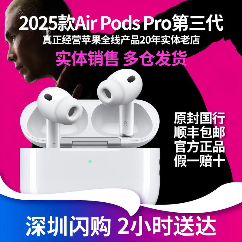 Same-Day Delivery APPLE AirPods Pro Second Generation and Third Generation Active Noise-Canceling Wireless Bluetooth Headphones