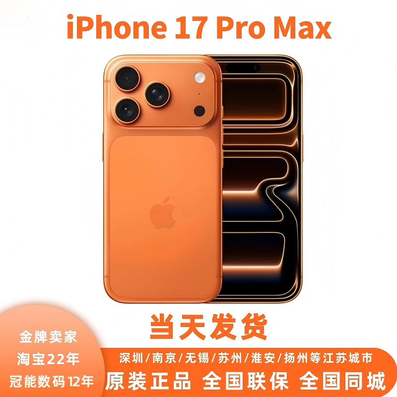 Яблоко, iPhone 17, 17 Pro Max