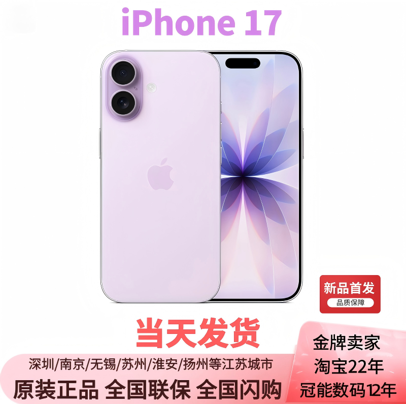 Яблоко, iPhone 17, мобильный телефон
