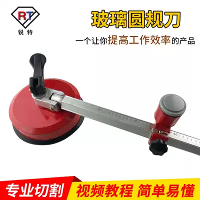 Glass compass knife Glass circular knife Household range hood drilling device Compass cutting glass knife Roller type glass knife