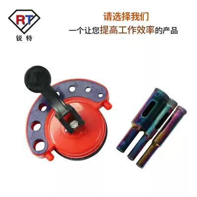 Multifunctional glass drilling locator Marble tile drilling locator with suction cup non-slip drilling tool