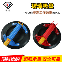 Air pump glass suction cup vacuum glass suction cup ceramic tile glass lifter vacuum manual suction cup air suction suction cup