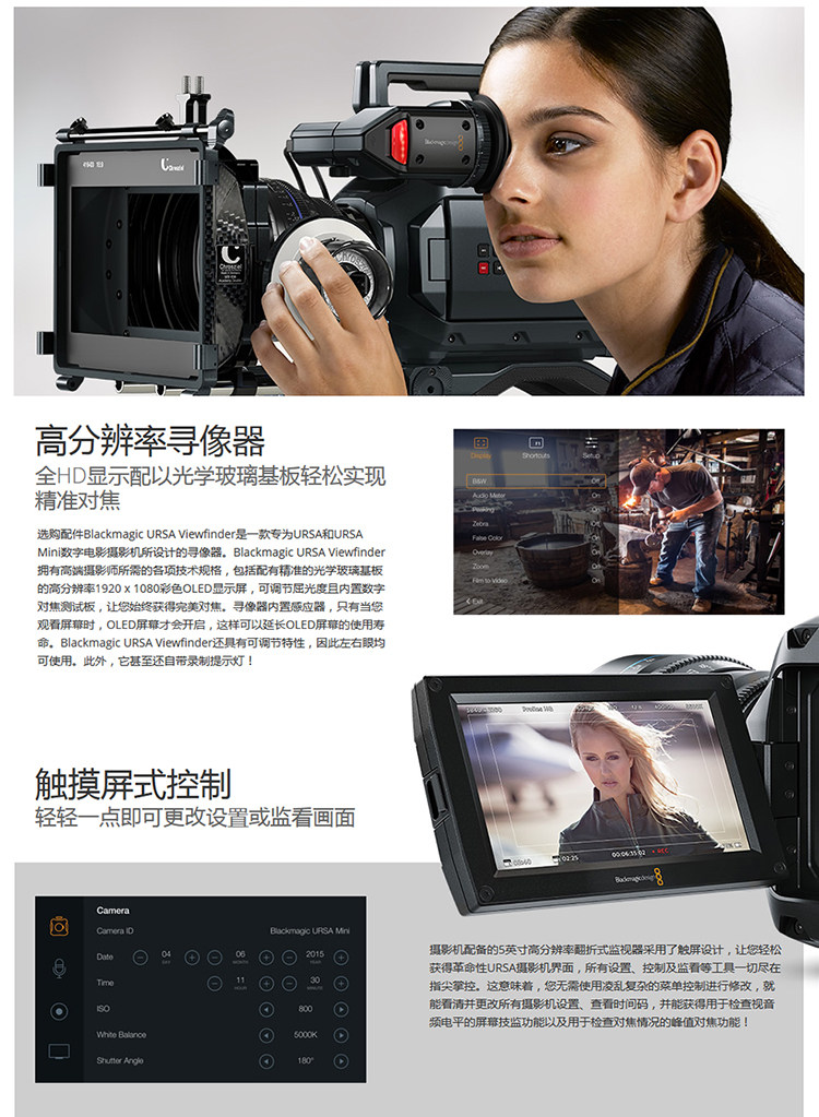 BMD 4K PL摄影机URSA mini EF电影机佳能口4.6KPL口强氧