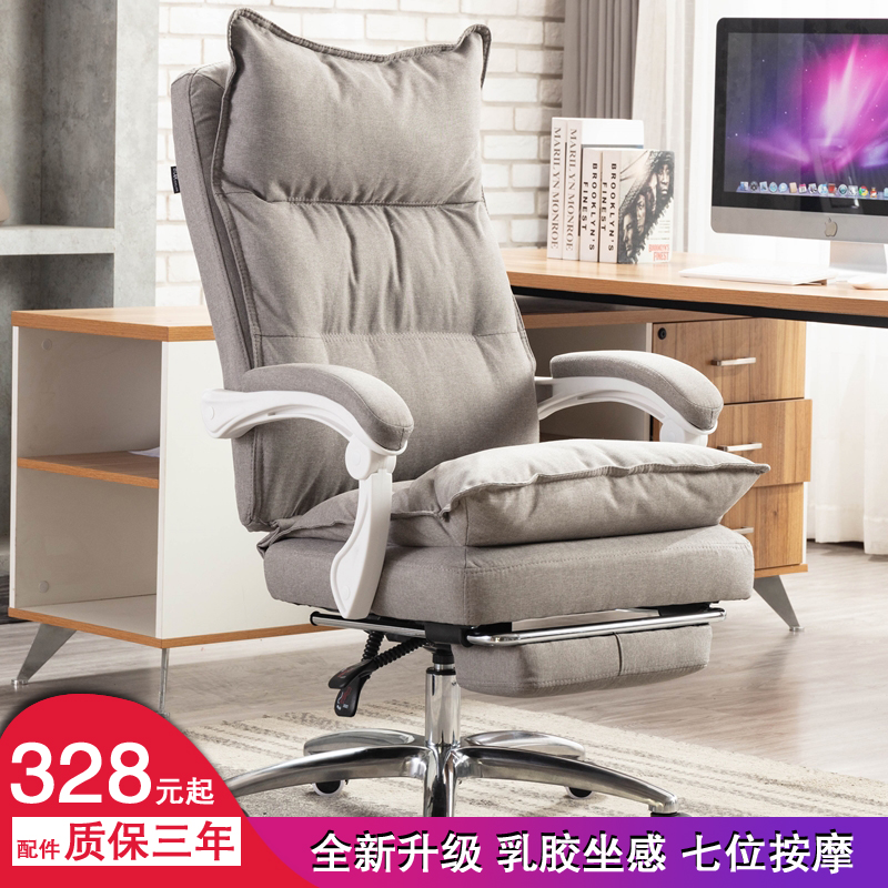 Home Boss Chair Computer Chair Comfort Electric Race Office Chair Can Lie Massage Chair Book Room Backrest Dorm Chair Lift Chair