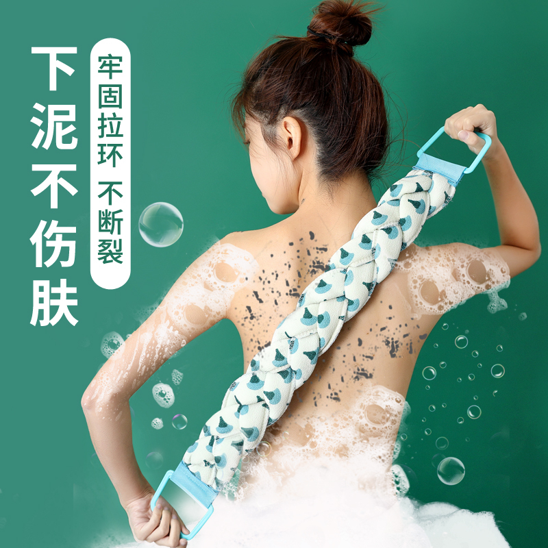 Yin Xiu Bath Towel Back Scrubber Long Strip for Men, Special Strong Back Scrubber for Women, No Need for Help, Home Use for Bathing