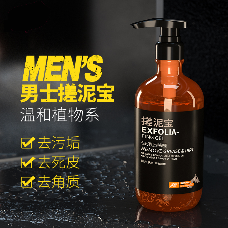 Rubbing Clay Pao Men Special body universal Go keratinocytes Dead Skin Wash bath Bath Mud Gel gel Skin Rubbing and Lotion Cream