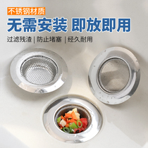 Stainless steel sink filter sink kitchen pool garbage filter cage floor drain anti-blocking filter artifact